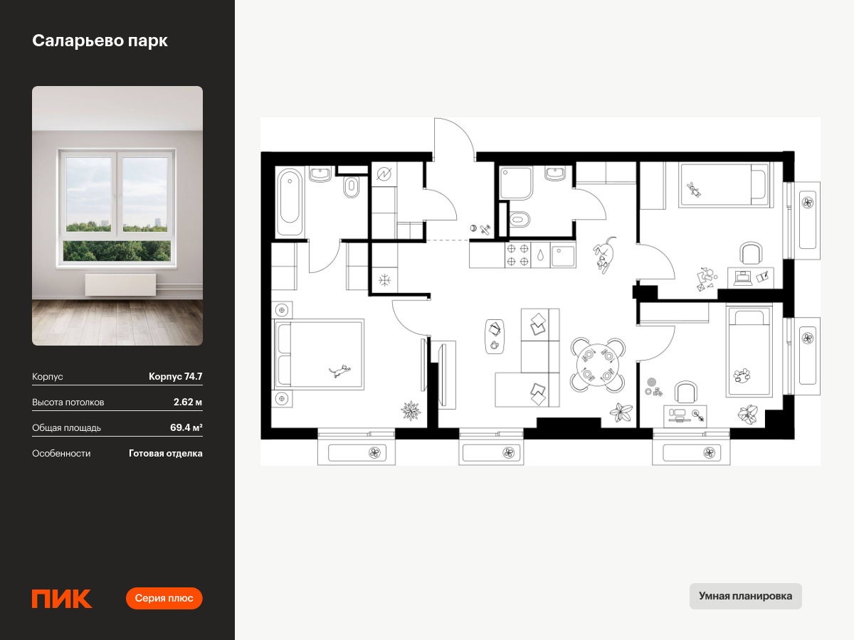 3 комн. квартира, 69.4 м², 2 этаж  (из 16)