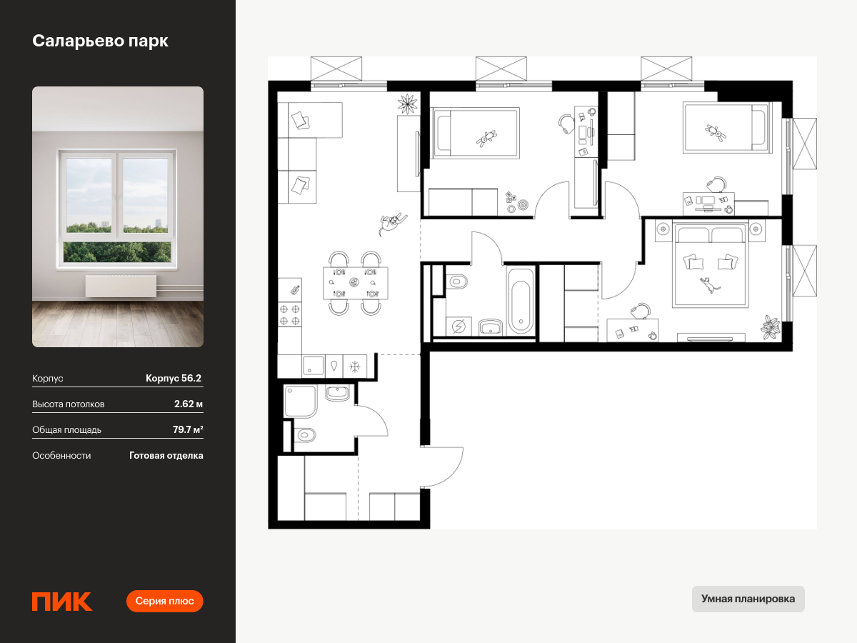 3 комн. квартира, 79.7 м², 3 этаж  (из 22)
