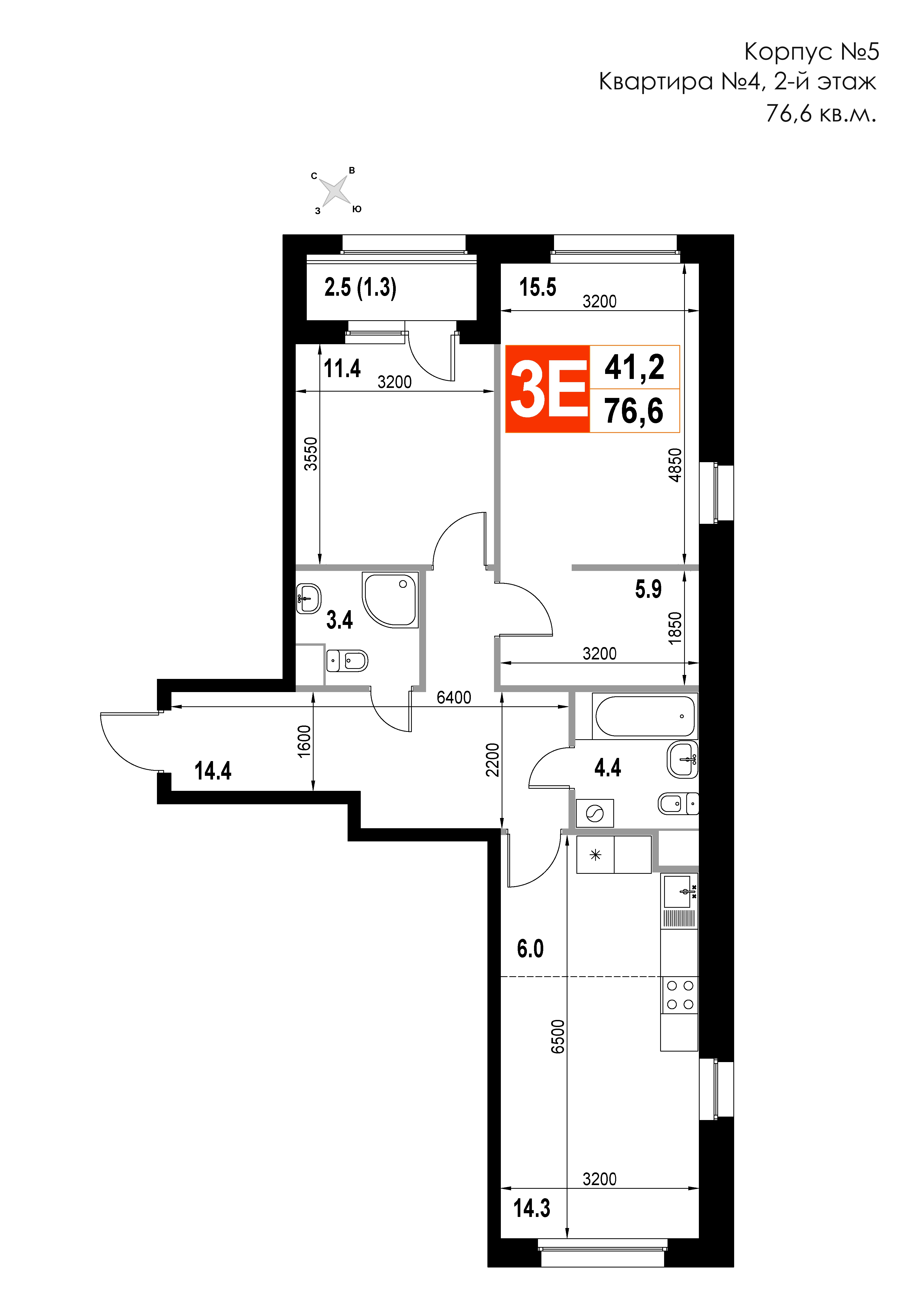 3 комн. квартира, 76.6 м², 2 этаж 
