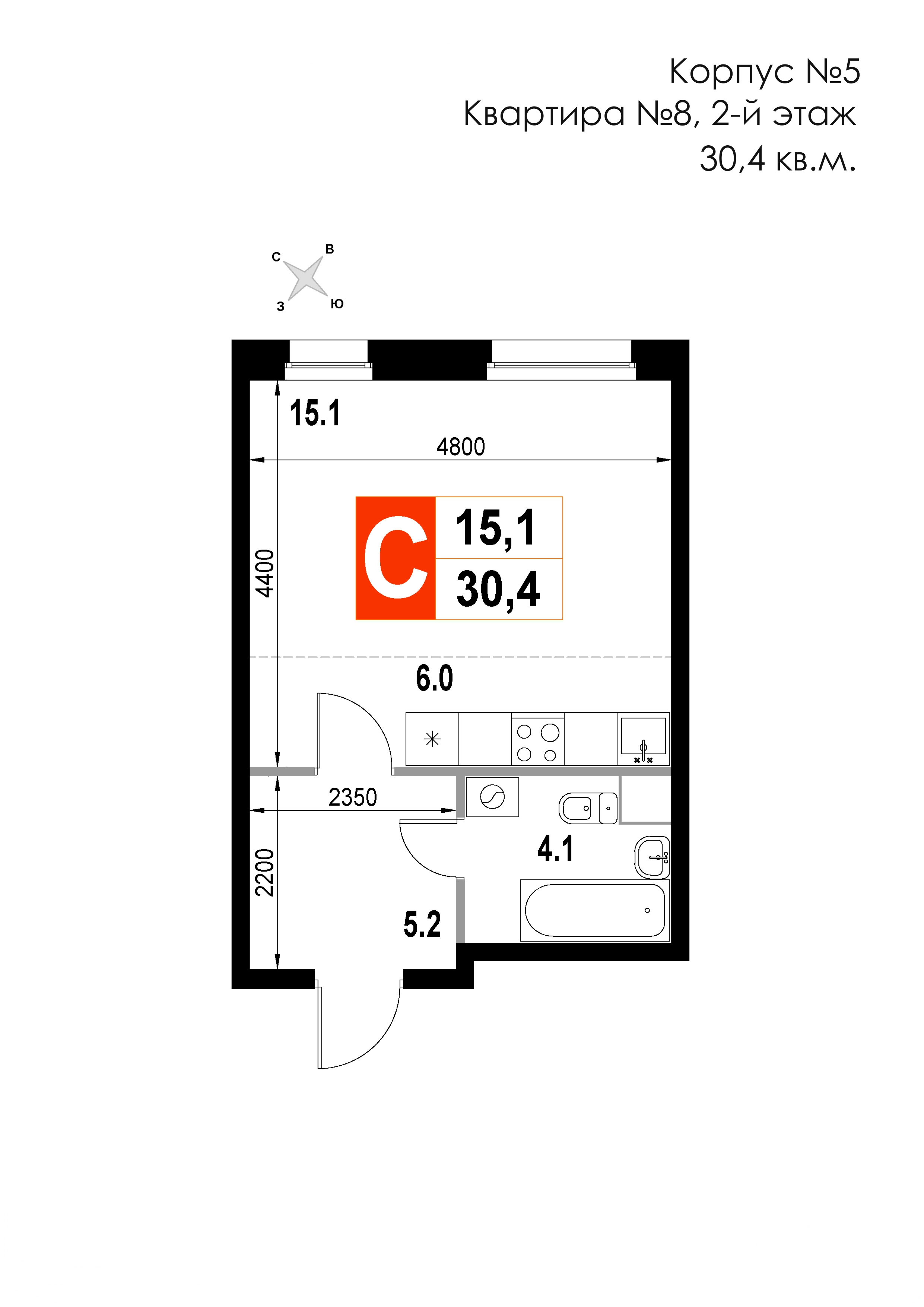 1 комн. квартира, 30.4 м², 2 этаж 