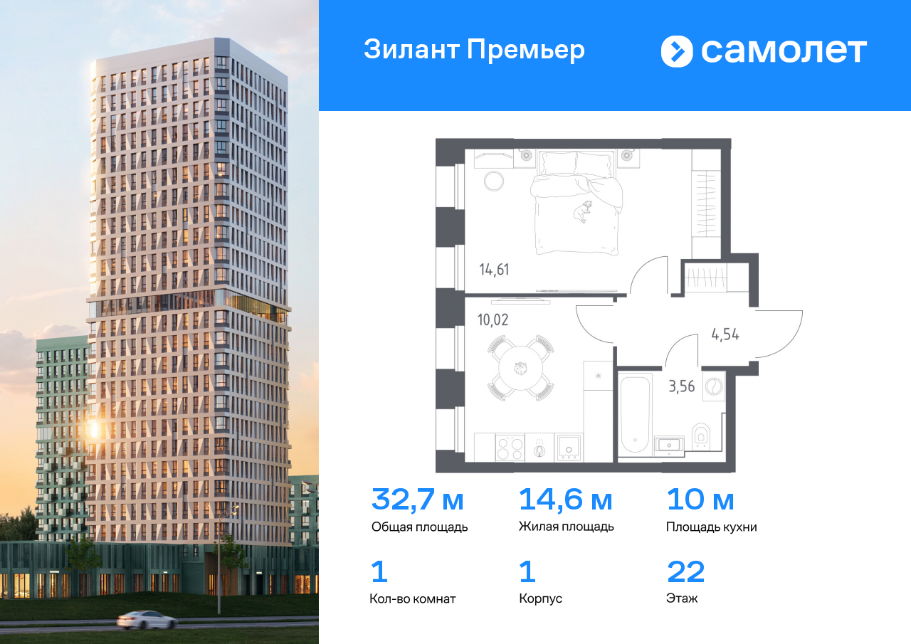 1 комн. квартира, 32.7 м², 22 этаж  (из 25)