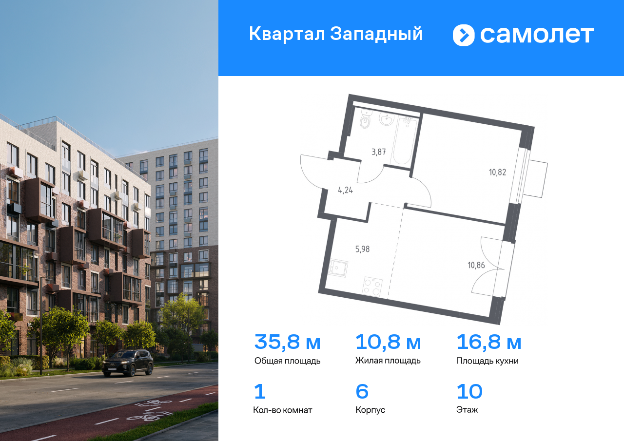 1 комн. квартира, 35.8 м², 10 этаж  (из 12)