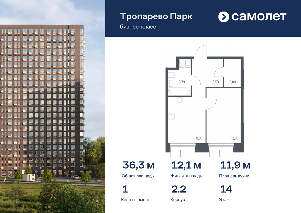 1 комн. квартира, 36.3 м², 14 этаж  (из 23)