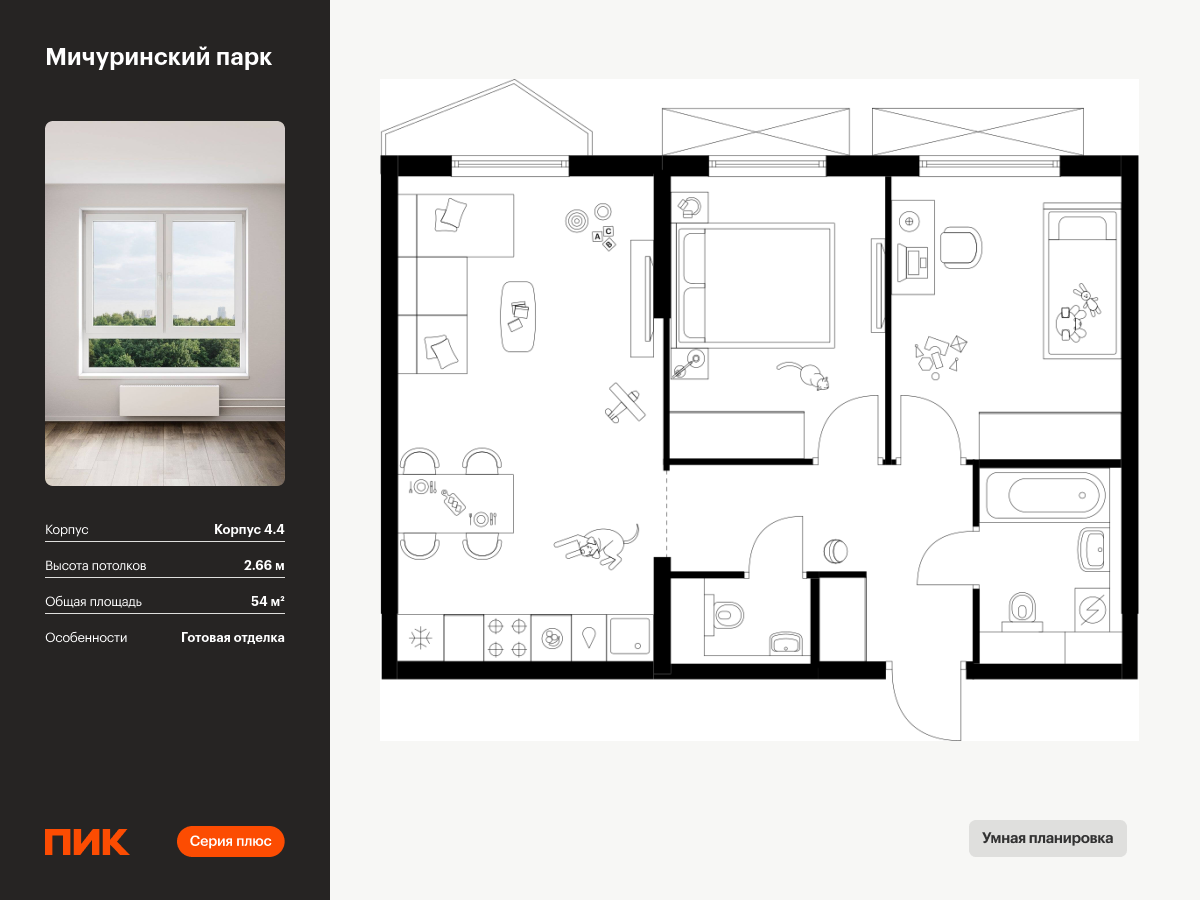 2 комн. квартира, 54 м², 19 этаж  (из 23)