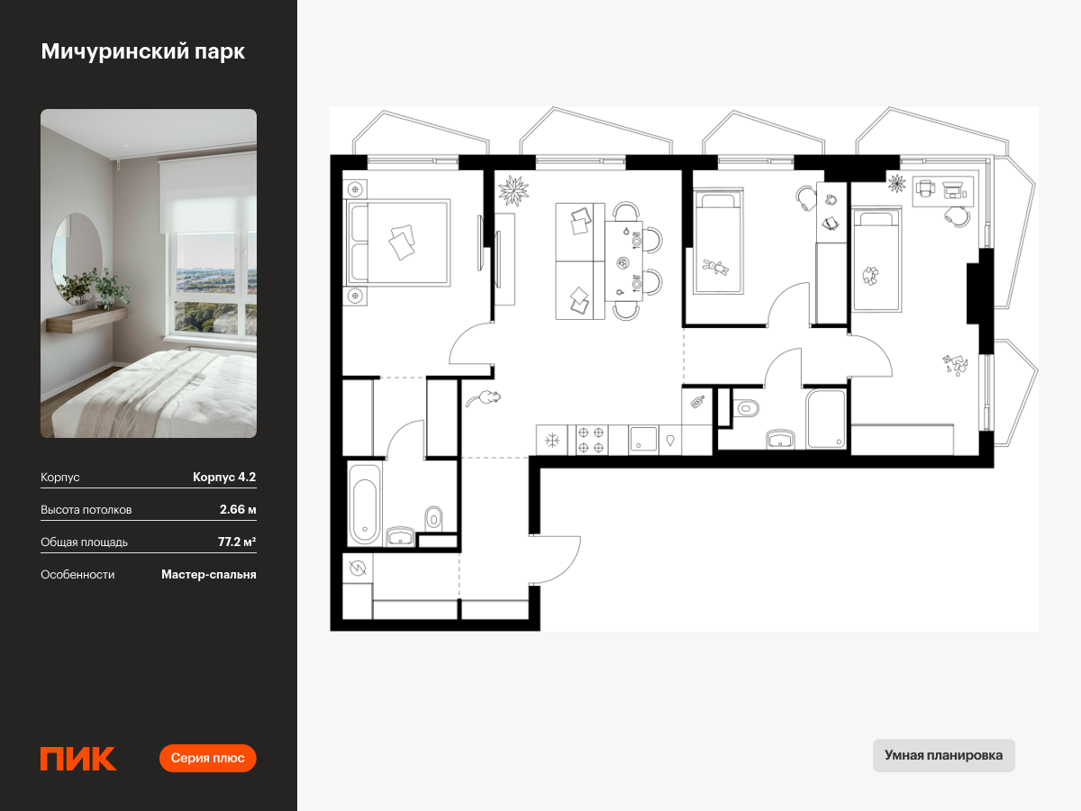 3 комн. квартира, 77.2 м², 3 этаж  (из 24)