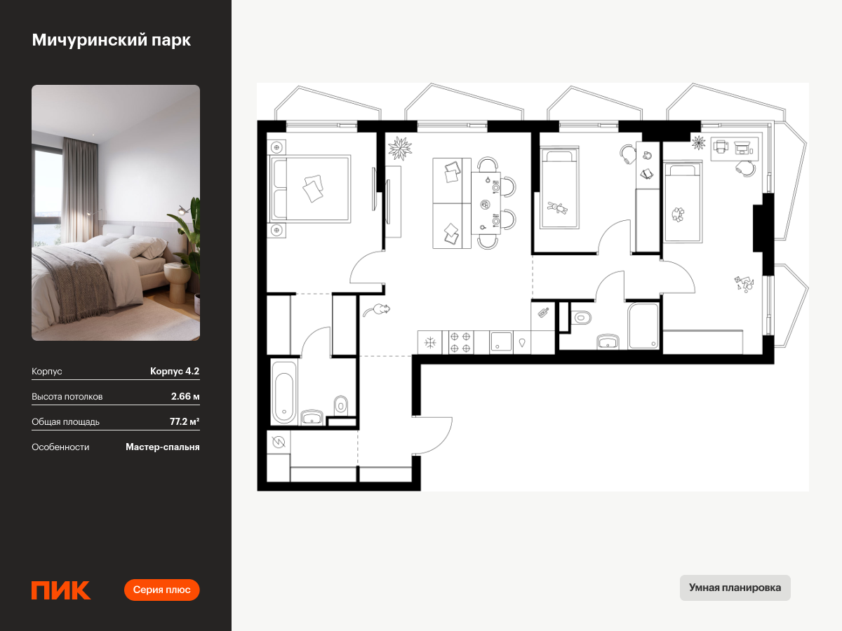 3 комн. квартира, 77.2 м², 7 этаж  (из 24)