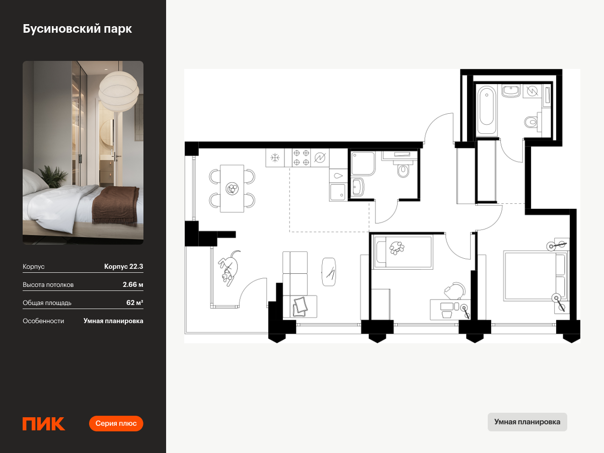2 комн. квартира, 62 м², 19 этаж  (из 32)