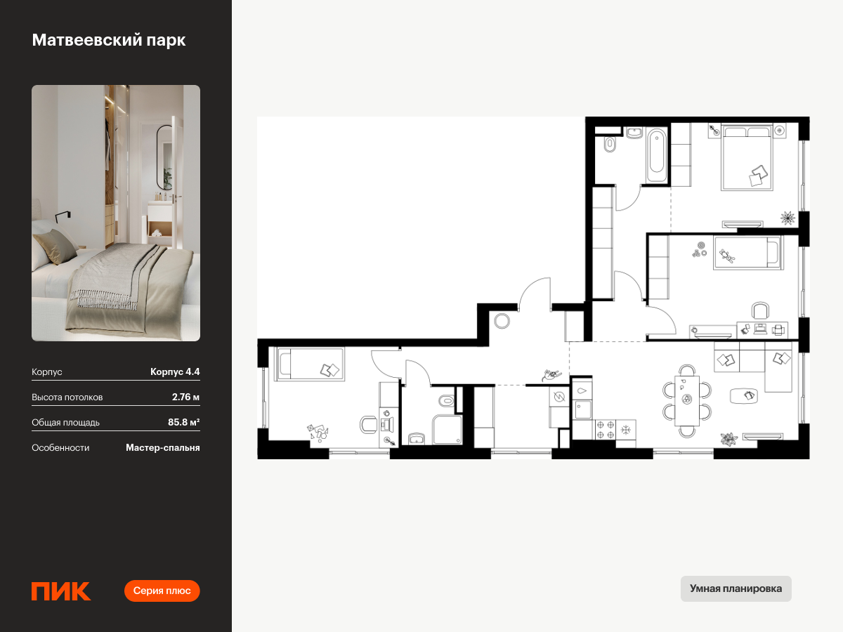 3 комн. квартира, 85.8 м², 12 этаж  (из 13)