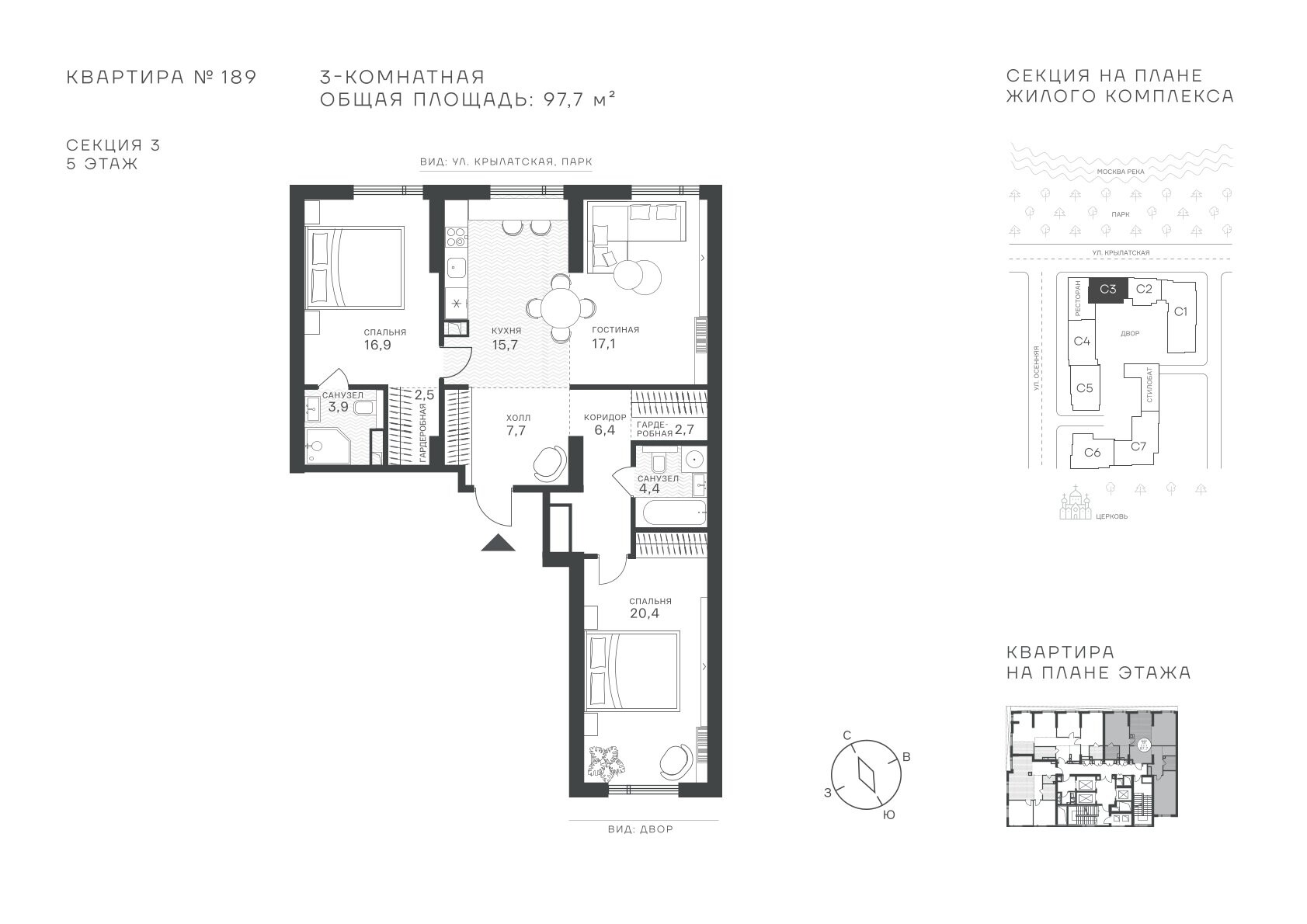 3 комн. квартира, 97.7 м², 5 этаж  (из 43)