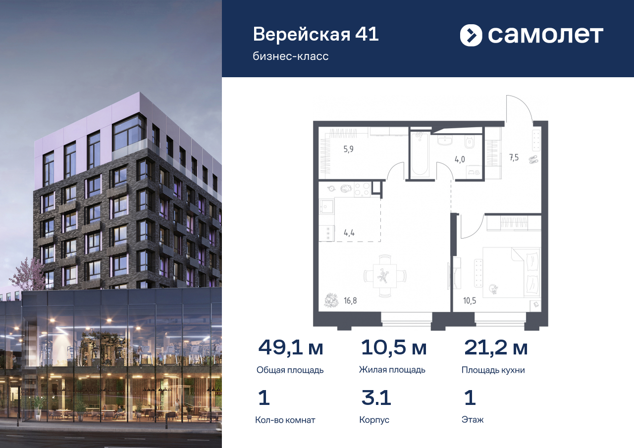 1 комн. квартира, 49.1 м², 1 этаж  (из 14)