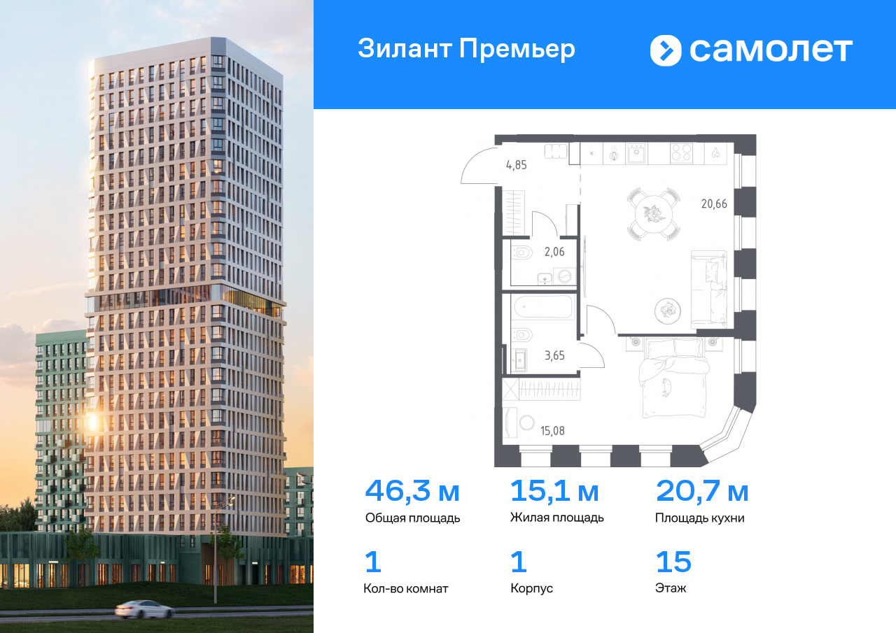 1 комн. квартира, 46.3 м², 15 этаж  (из 25)