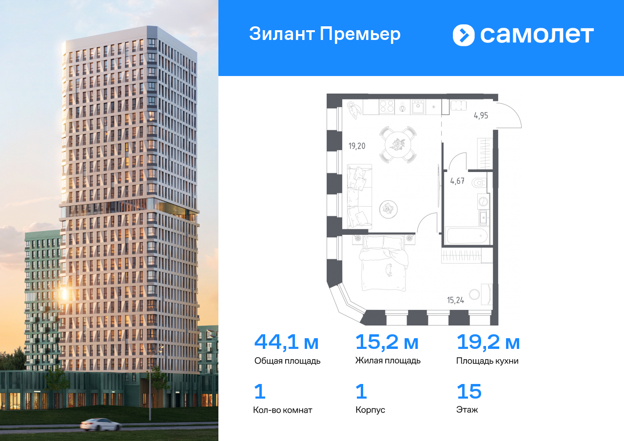 1 комн. квартира, 44.1 м², 15 этаж  (из 25)
