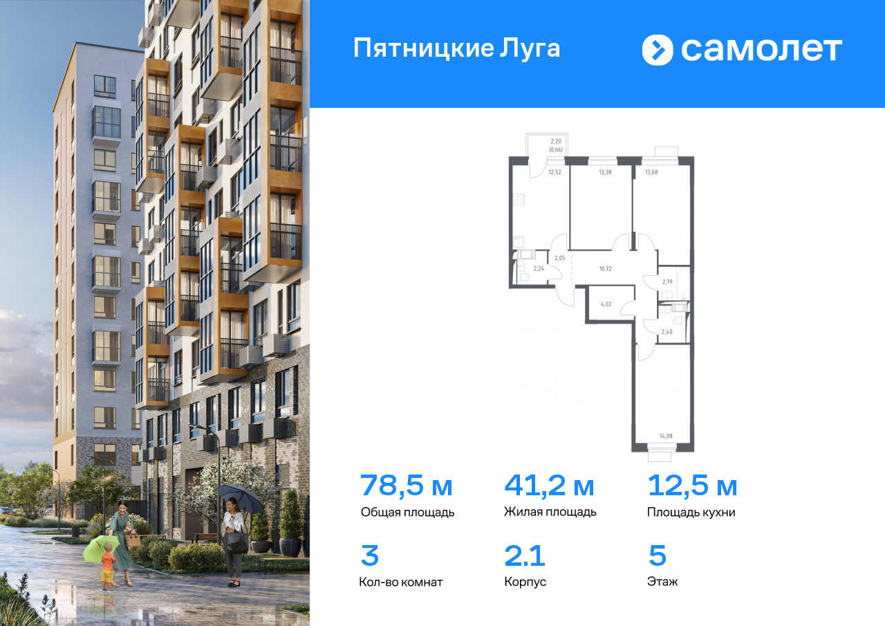 3 комн. квартира, 78.5 м², 5 этаж  (из 12)