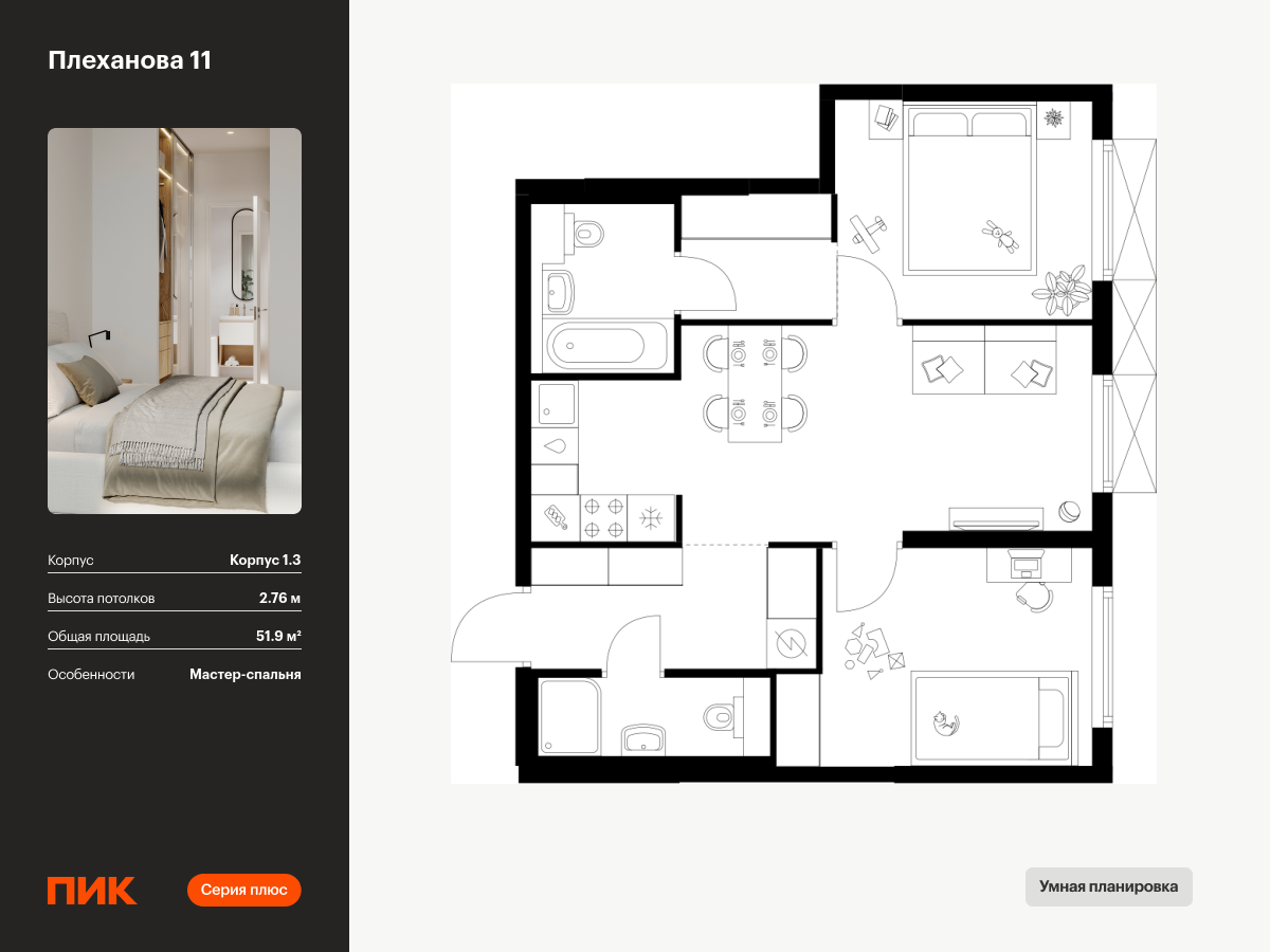 2 комн. квартира, 51.9 м², 22 этаж  (из 31)