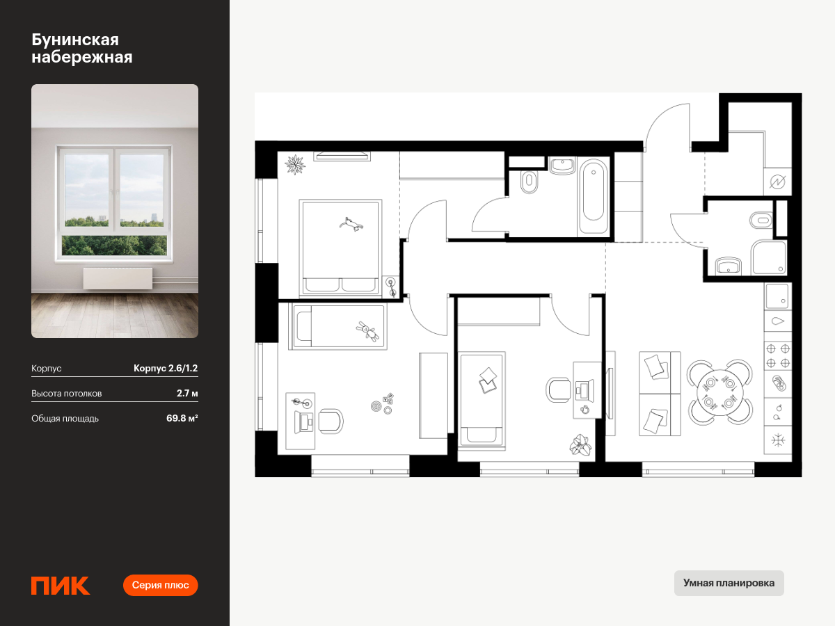 3 комн. квартира, 69.8 м², 5 этаж  (из 16)