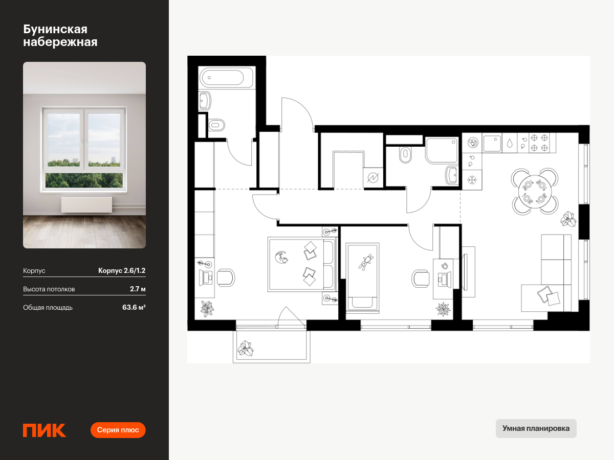 2 комн. квартира, 63.6 м², 2 этаж  (из 16)