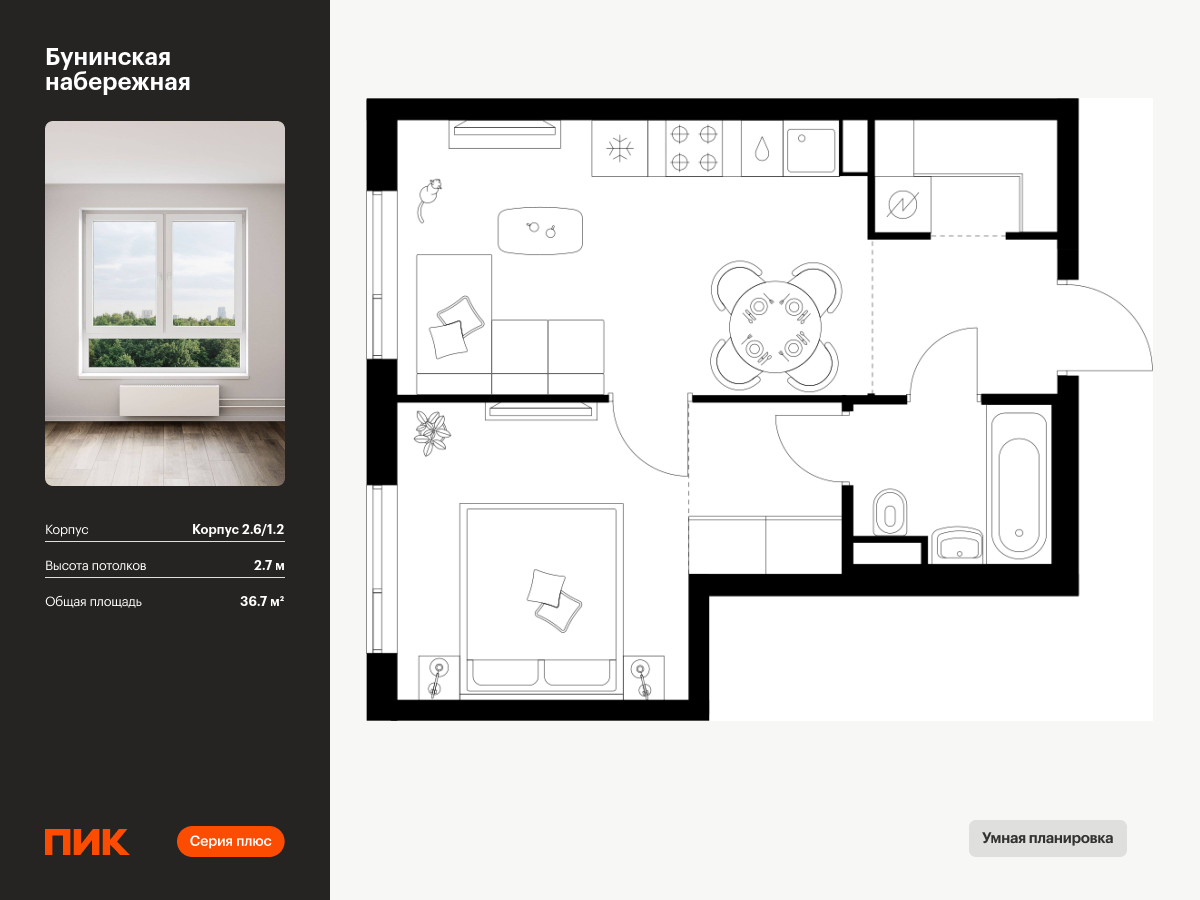 1 комн. квартира, 36.7 м², 2 этаж  (из 16)