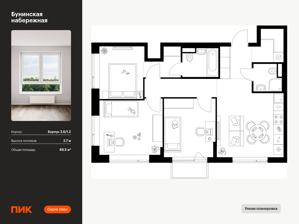 3 комн. квартира, 69.5 м², 14 этаж  (из 16)