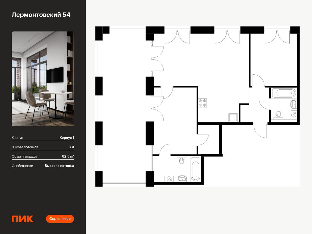 2 комн. квартира, 82.5 м², 7 этаж  (из 7)