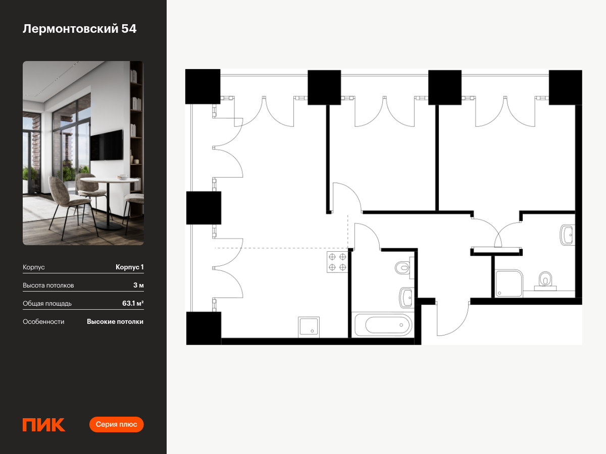 2 комн. квартира, 63.1 м², 9 этаж  (из 9)