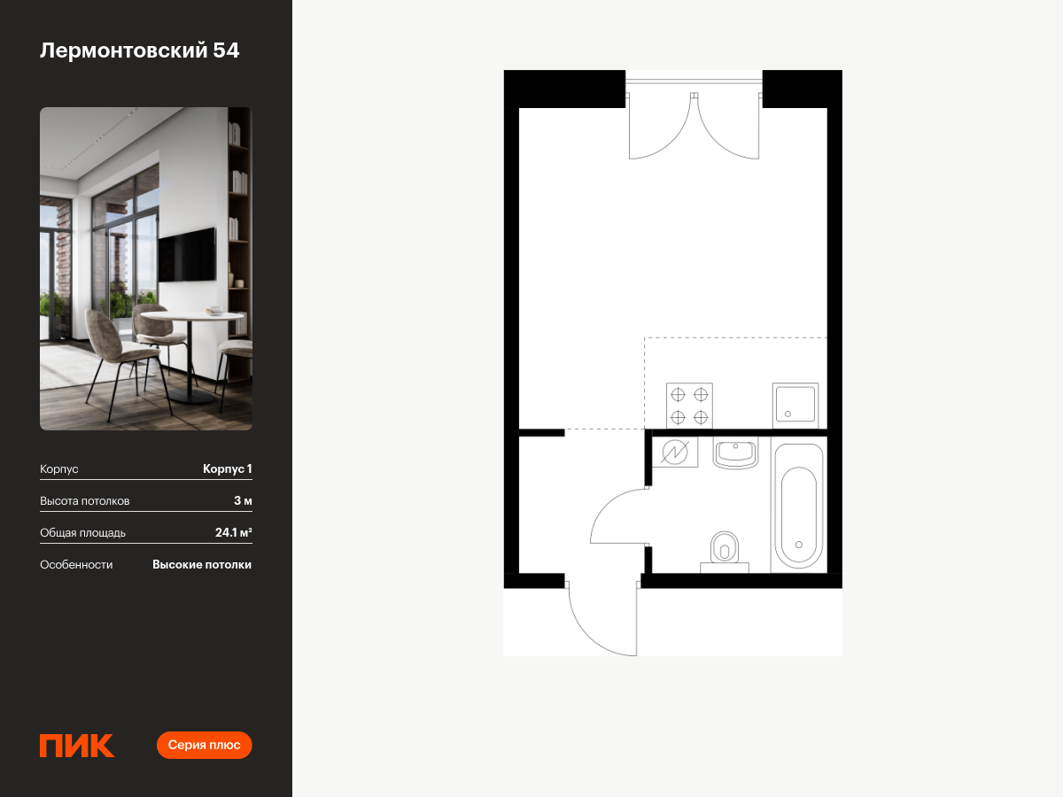 студия, 24.1 м², 5 этаж  (из 7)