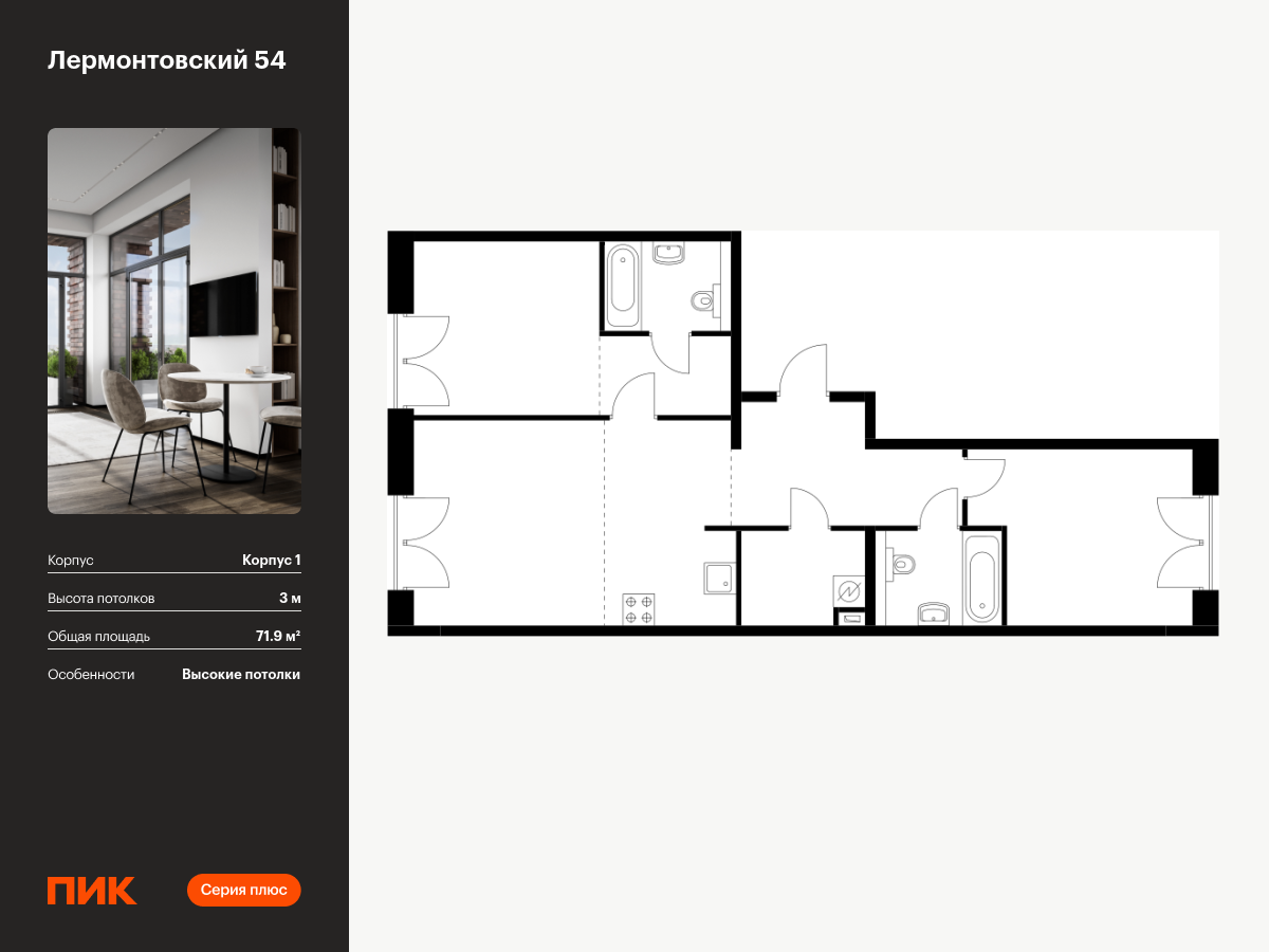 2 комн. квартира, 71.9 м², 5 этаж  (из 9)