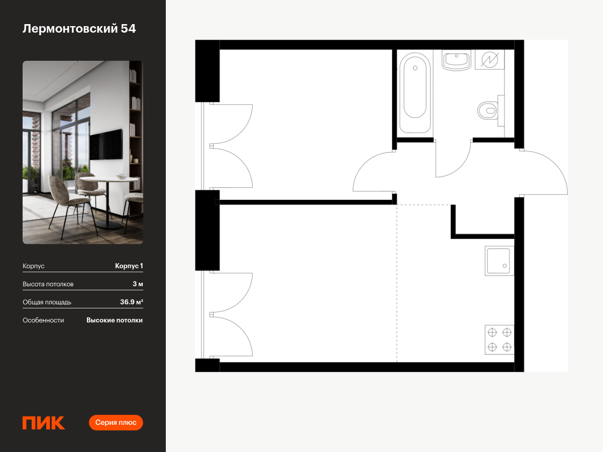 1 комн. квартира, 36.9 м², 5 этаж  (из 9)