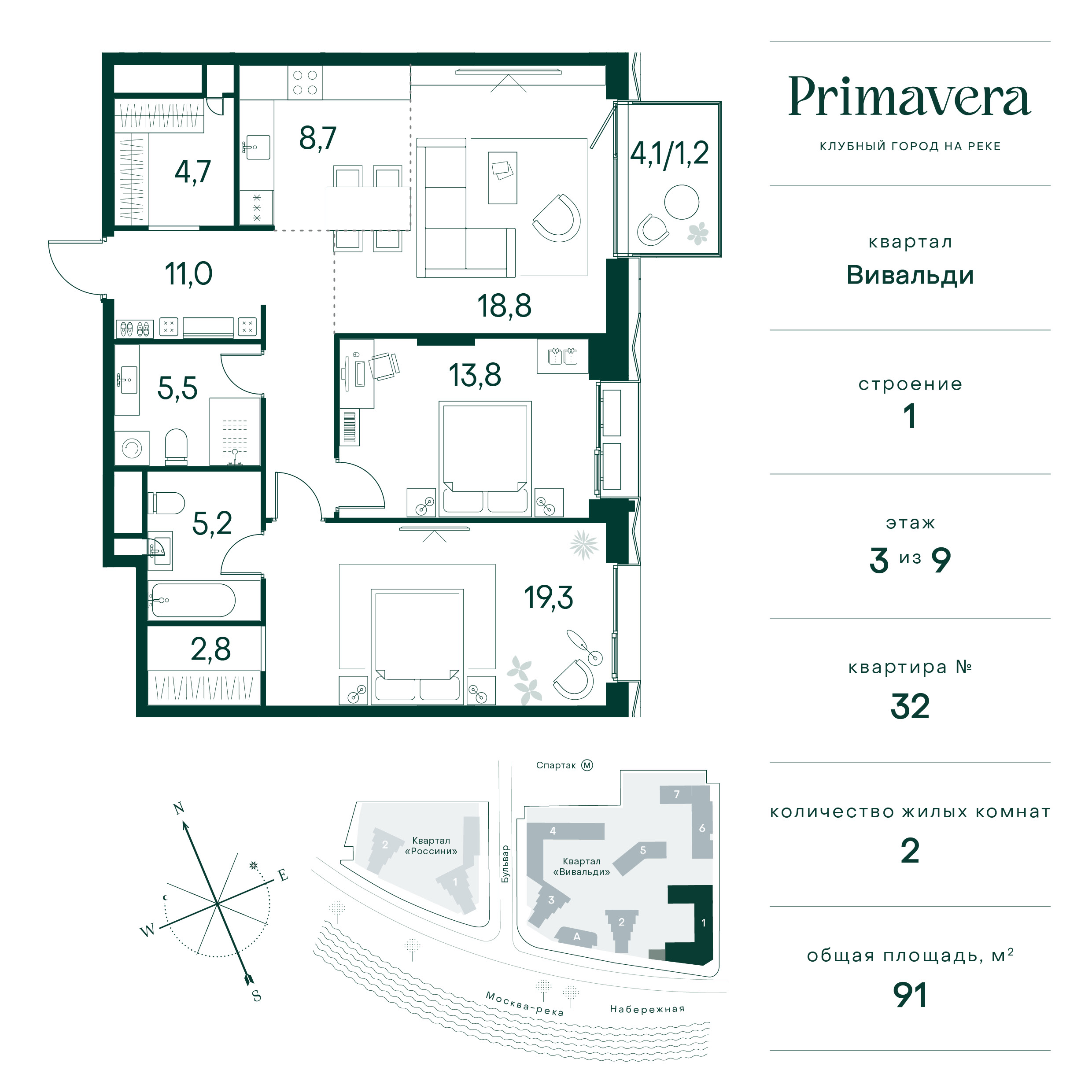 2 комн. квартира, 91 м², 3 этаж  (из 9)