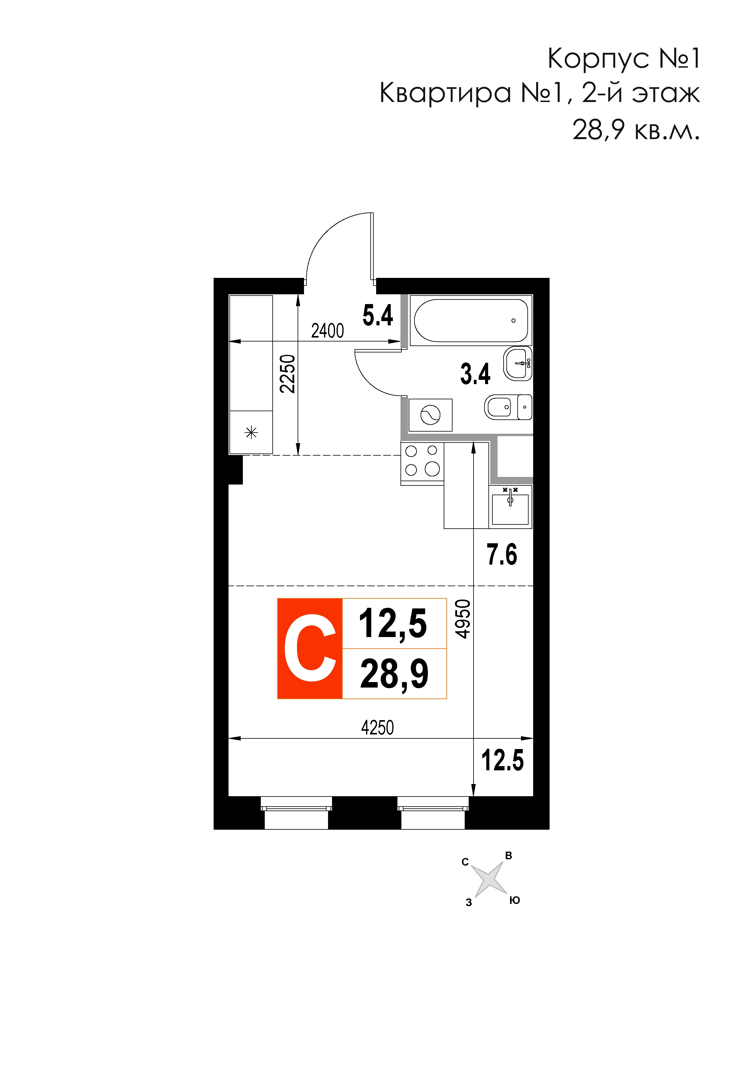 1 комн. квартира, 28.9 м², 2 этаж 