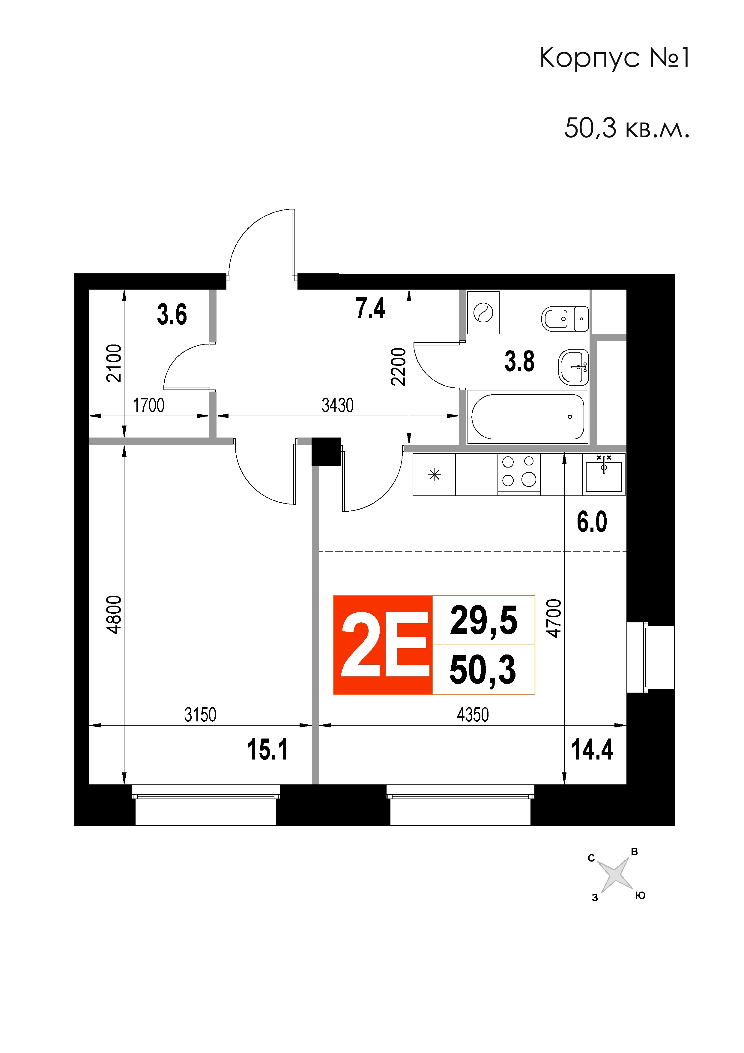 2 комн. квартира, 50.3 м², 4 этаж 