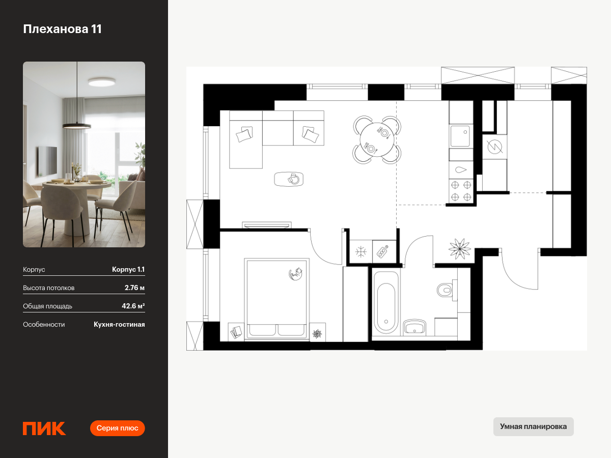 1 комн. квартира, 42.6 м², 16 этаж  (из 24)