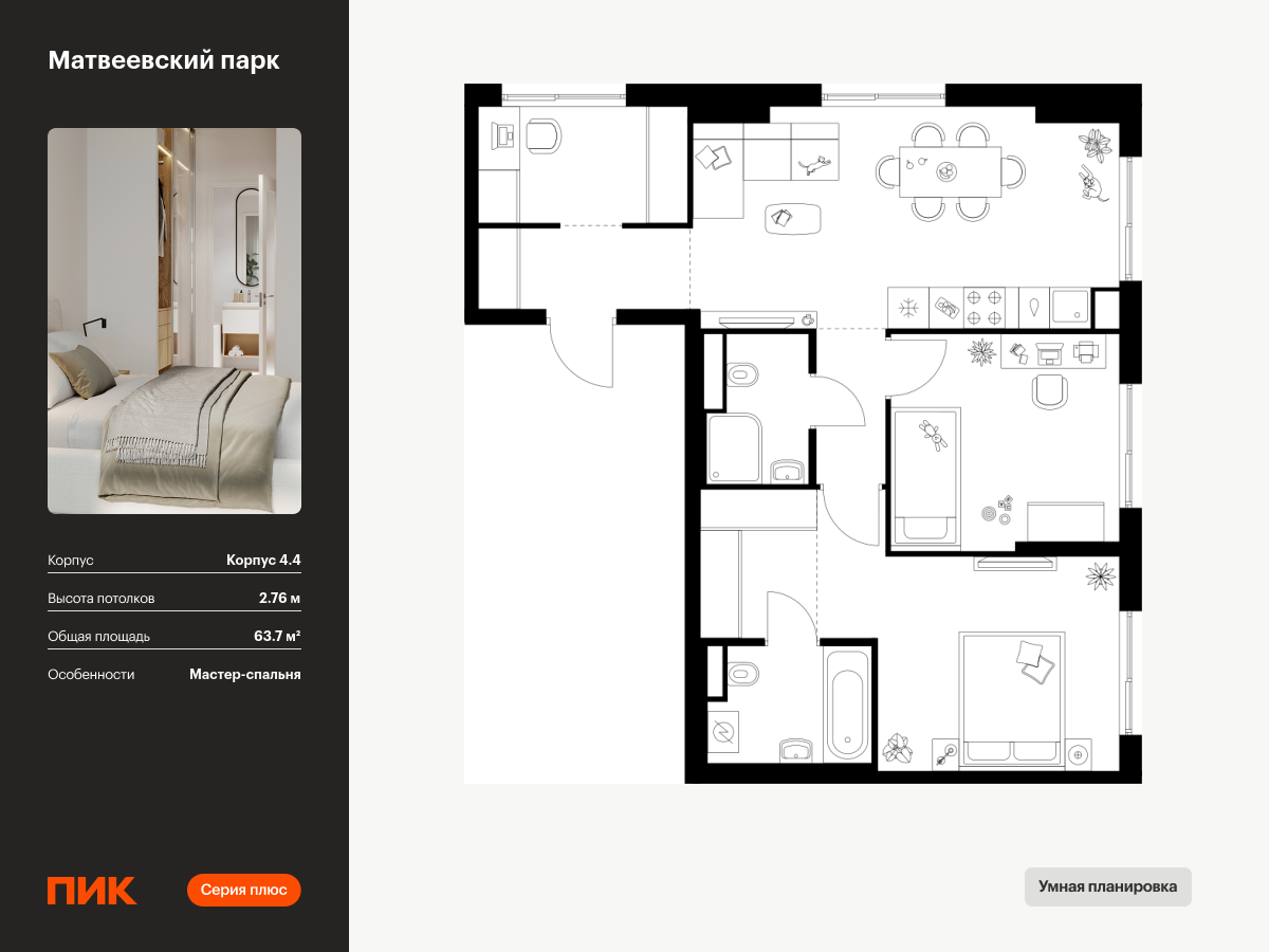 2 комн. квартира, 63.7 м², 12 этаж  (из 13)