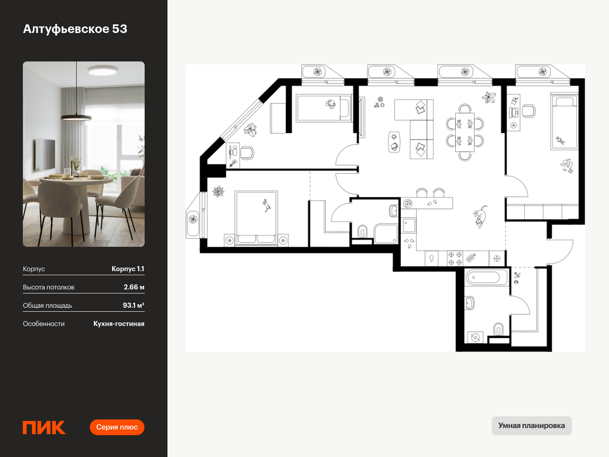 3 комн. квартира, 93.1 м², 11 этаж  (из 32)