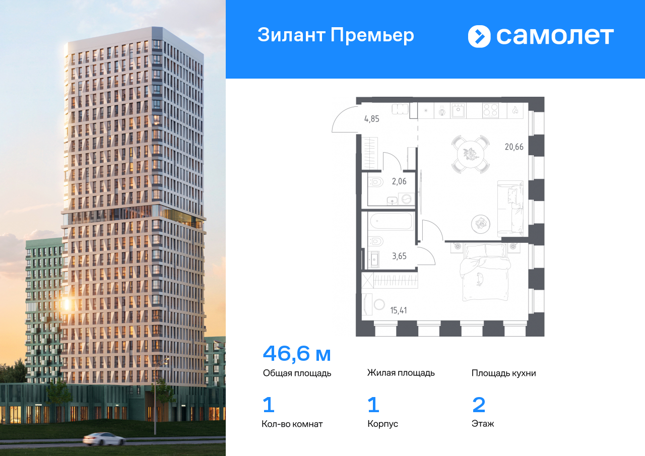 1 комн. квартира, 46.6 м², 2 этаж  (из 25)