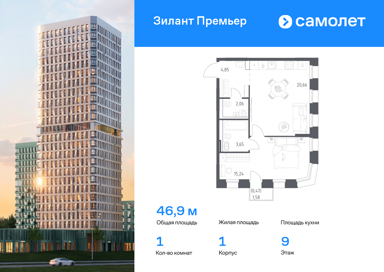 1 комн. квартира, 46.9 м², 9 этаж  (из 25)