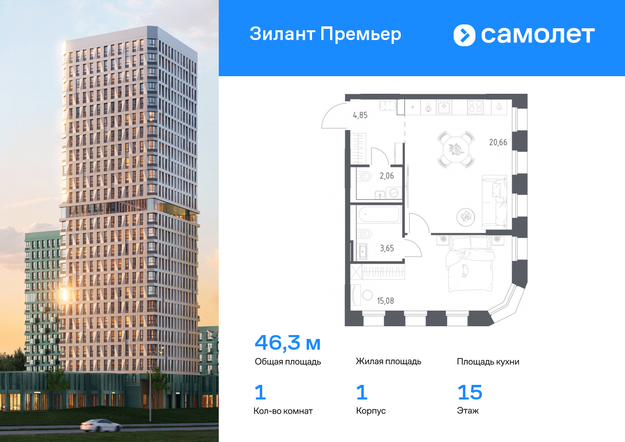 1 комн. квартира, 46.3 м², 15 этаж  (из 25)