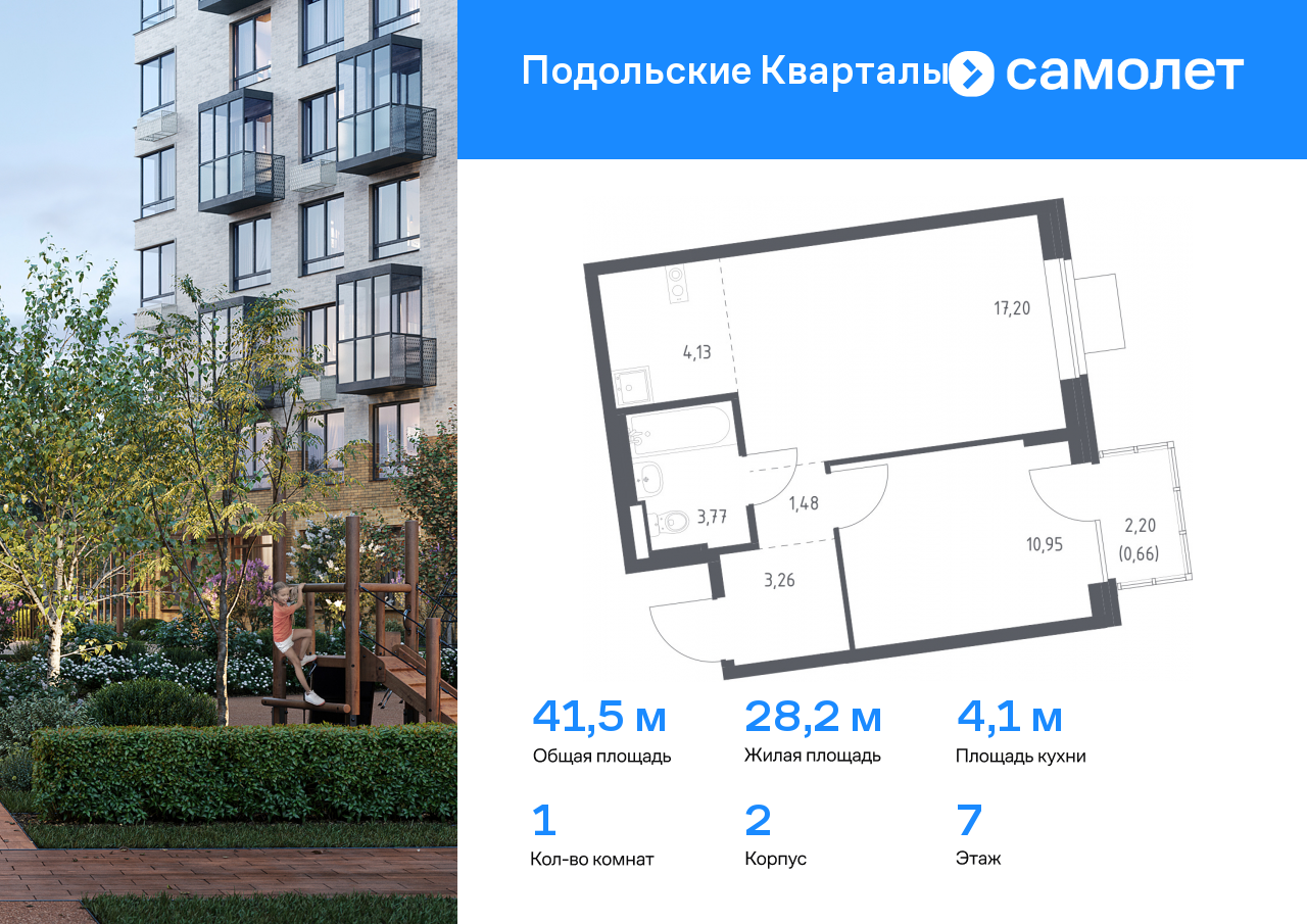 1 комн. квартира, 41.5 м², 7 этаж  (из 7)