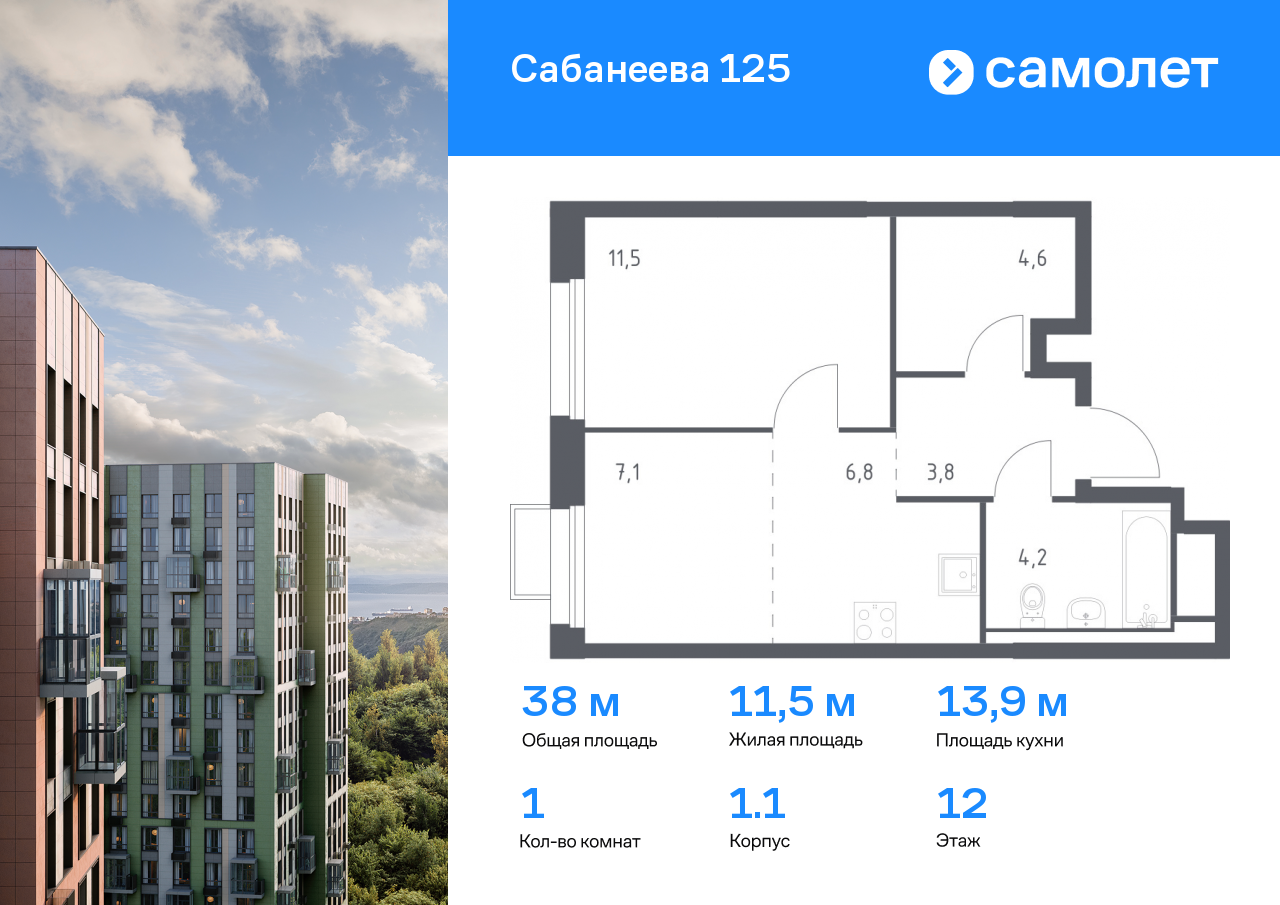 1 комн. квартира, 38 м², 12 этаж  (из 25)