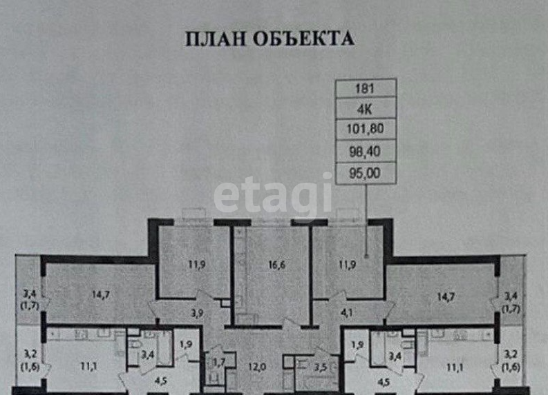 4 комн. квартира, 101.8 м², 22 этаж 