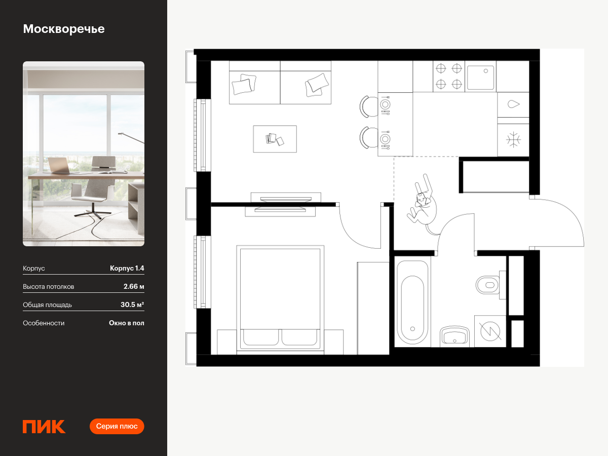 1 комн. квартира, 30.5 м², 8 этаж  (из 12)