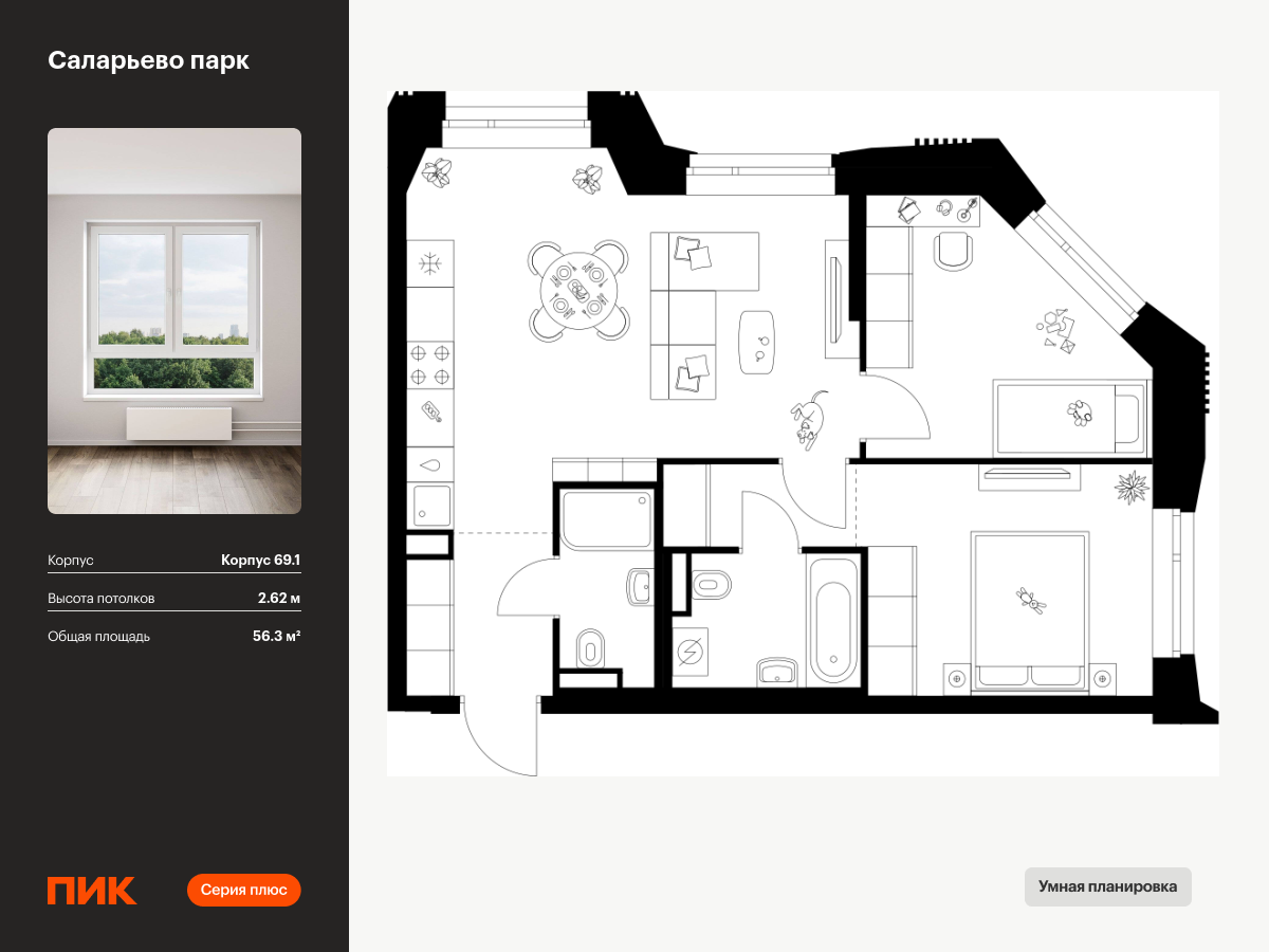 2 комн. квартира, 56.3 м², 14 этаж  (из 23)
