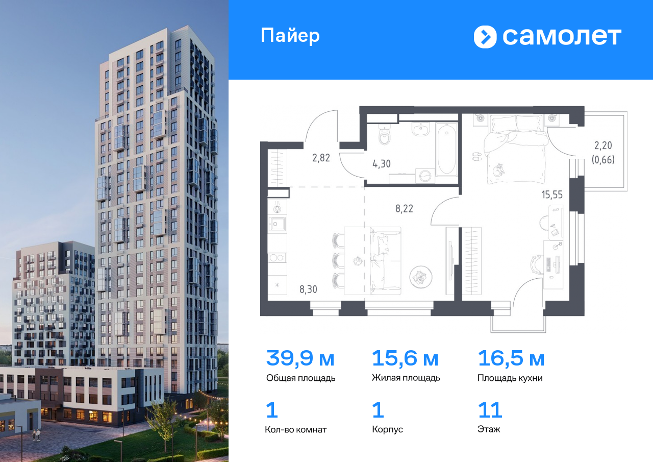 1 комн. квартира, 39.9 м², 11 этаж  (из 30)