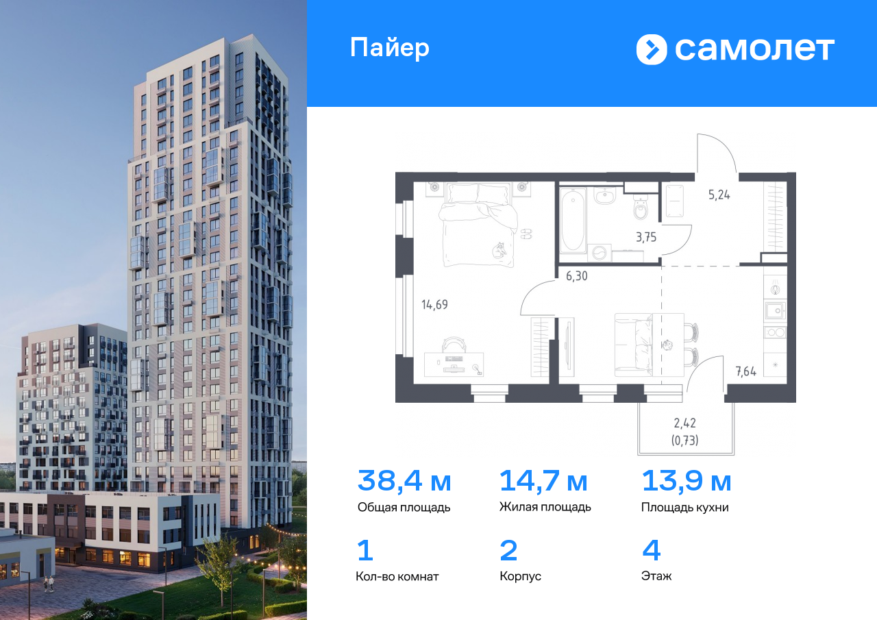 1 комн. квартира, 38.4 м², 4 этаж  (из 16)