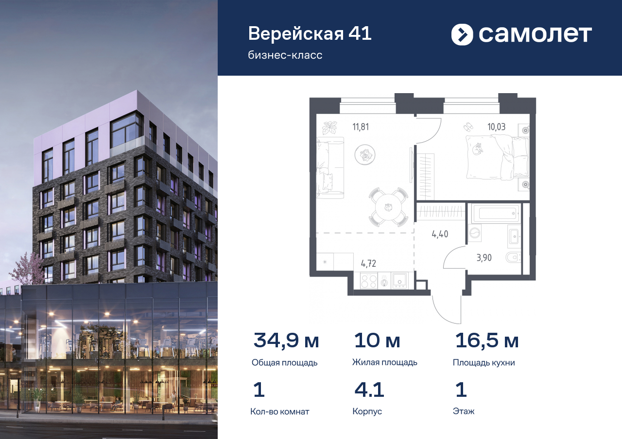 1 комн. квартира, 34.9 м², 1 этаж  (из 9)