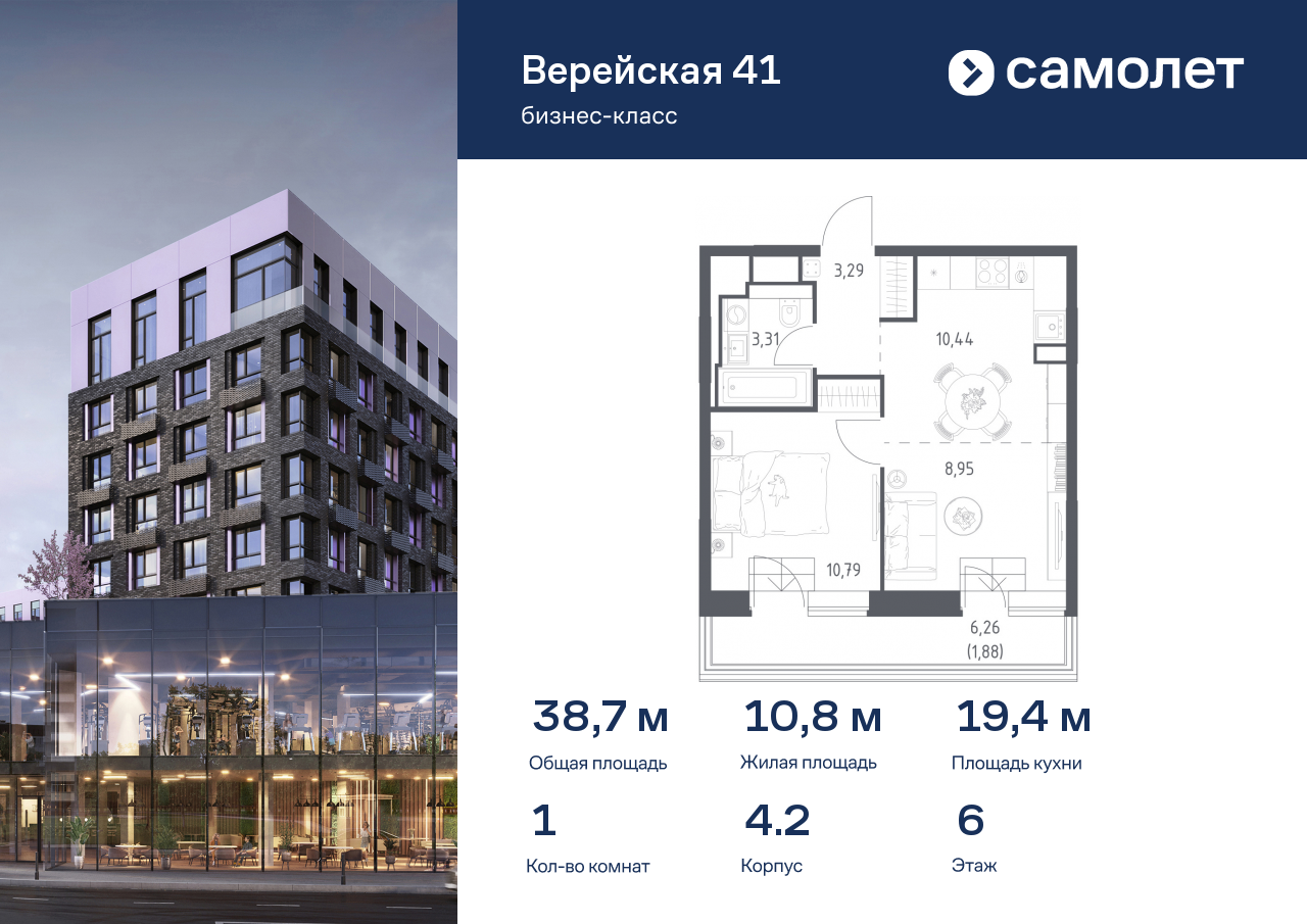 1 комн. квартира, 38.7 м², 6 этаж  (из 14)