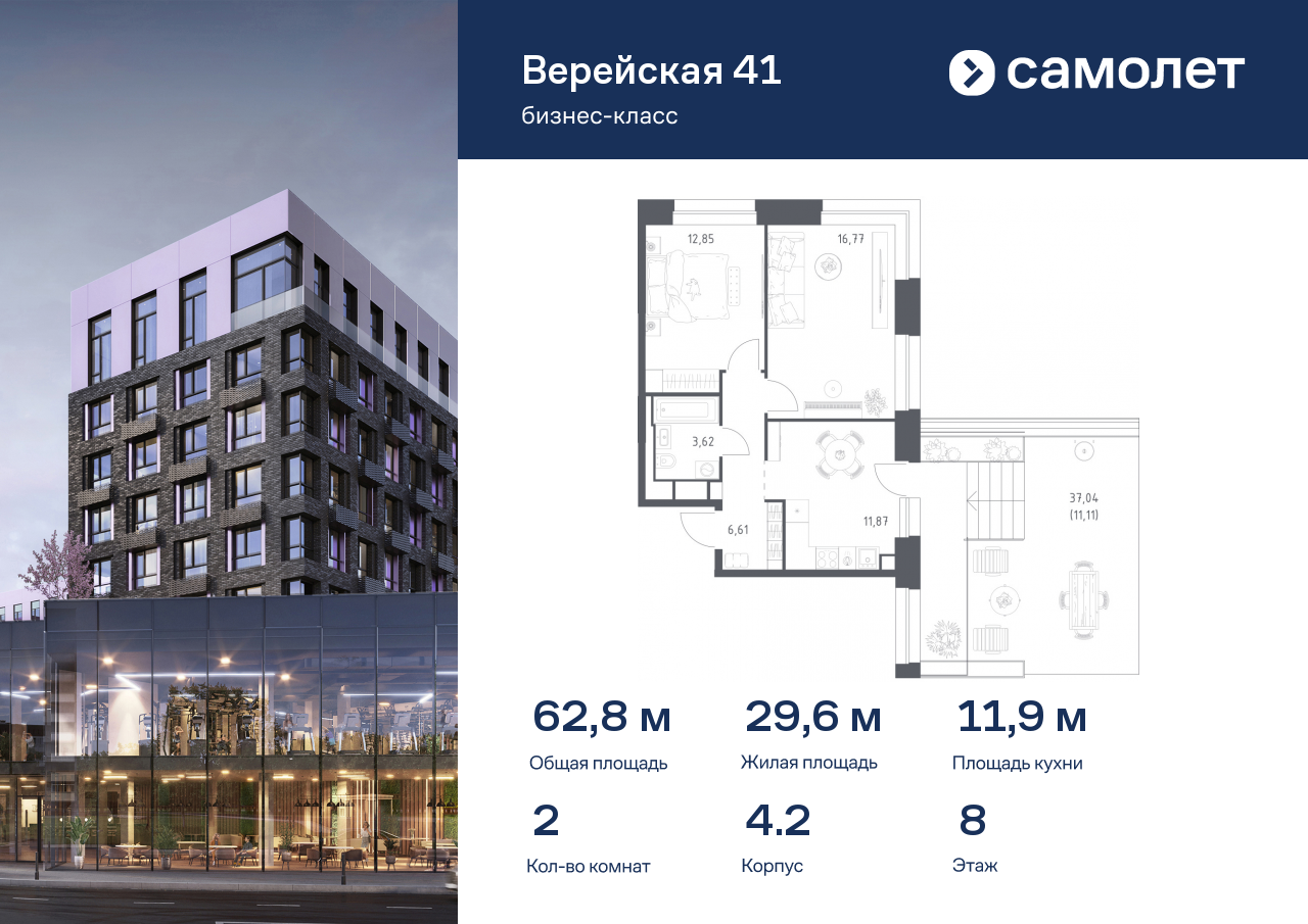 2 комн. квартира, 62.8 м², 8 этаж  (из 14)