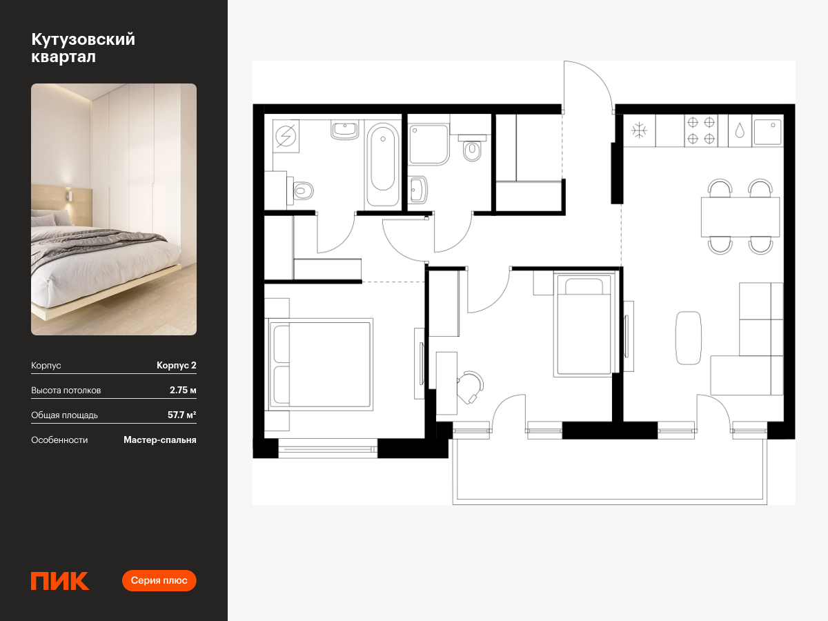2 комн. квартира, 57.7 м², 22 этаж  (из 23)