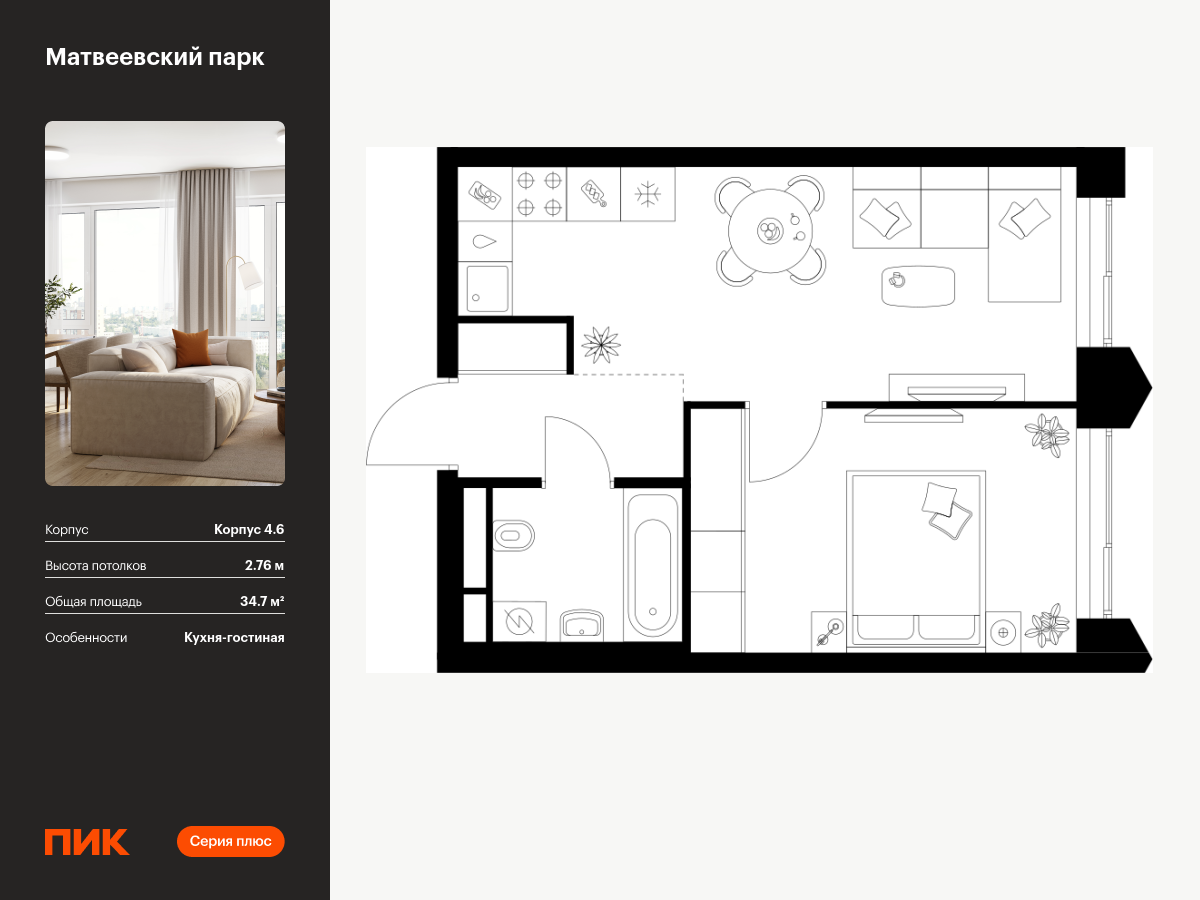 1 комн. квартира, 34.7 м², 18 этаж  (из 25)