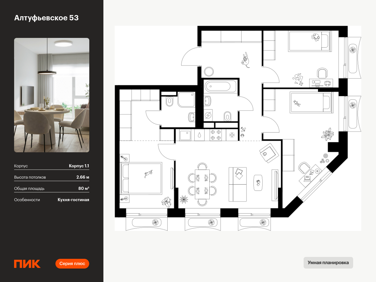 3 комн. квартира, 80 м², 30 этаж  (из 32)