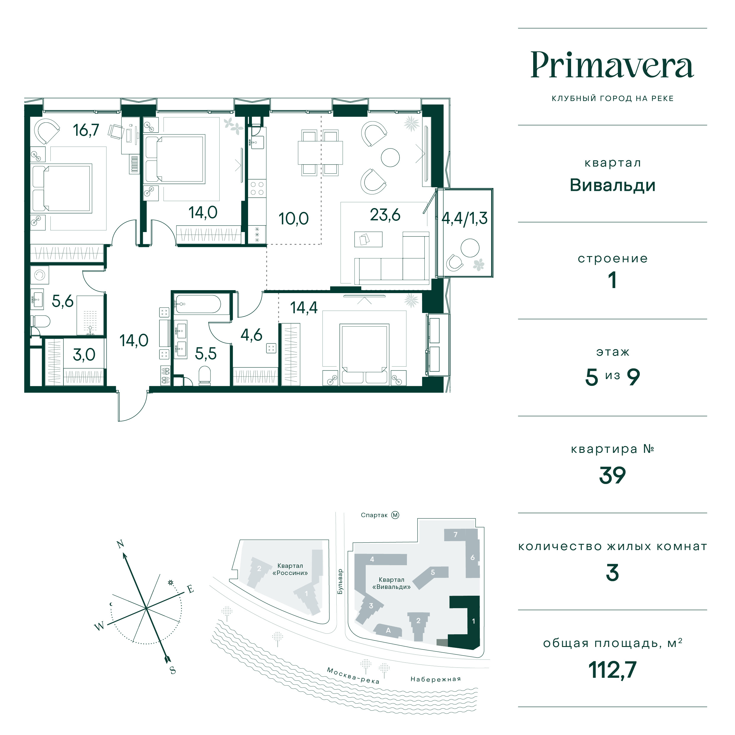 3 комн. квартира, 112.7 м², 5 этаж  (из 9)